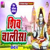 Shiv Chalisa In Hindi