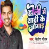 About Holi Me Sadi Ke Jogad Song