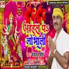 About Adhaul Par Lovali Bhagti Song Song
