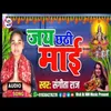 Jai Chhati Maiya bhojpuri