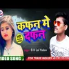 About Kafan Me Dafan bhojpuri Song