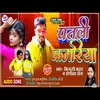 About Patali Kamriya bhojpuri Song