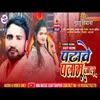 About Patawe Palamu Jalu bhojpuri Song