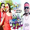 About Dihari Sasaram Ke Holi Song