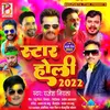 About Star Holi 2022 Bhojpuri Song