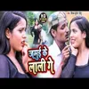 Jamui Ke Lali (Khortha Song)