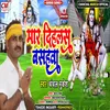 About Mar Dihlash Bashahva Bhagti Song Song