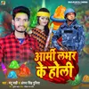 About Army Lover Ke Holi Bhojpuri Holi Song
