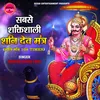 About Shani Mantra Song - 108 Time Shri Shani Mahamantra Song