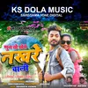 About Nakhre Wali Nagpuri Song