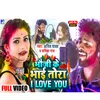 About Bhauji Ke Bhai I Love U Maithili Holi Song