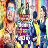 Pichkari Laini Gamchi Me Bandh Ke Bhojpuri Holi Song