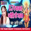 Dj Pe Bajata Jyoti Ke Gaana Bhojpuri