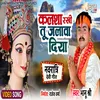 About Kalsha Rakhi Tu Jalawa Diya Bhojpuri Song Song