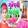 Gulabi Farak Maghi Song