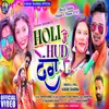 Holi Me Huddang Nagpuri