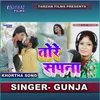 About Tore Sapna  Gunja Khortha Love Song TORE SAPNA Song
