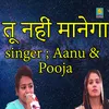About Tu Nahi Manega (Haryanvi) Song