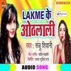 About Lakme Ke Othlali Bhojpuri Song Song