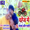 About Dahej Me Panch Lakh Khortha wedding song Song