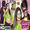 About Baliya Wala Bhojpuri Song Song