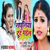 Nathuniya Toot Gail Bhojpuri Song