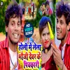 About Holi Me Lela Bhauji Dever Ke Pichkari Bhojpuri Song