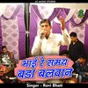 Bhai Re Samay Bada Balwan Hindi