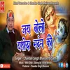 About Jai Bolo Yashoda Nandan Ki Pahadi Song