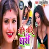 About Dheere Dheere Dhari Bhojpuri Song Song