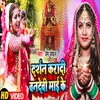 About Darshan Karadi Vandevi Mai Ke Bhakti Song Song