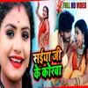 Saiya Ji Ke Korva Bhojpuri Song