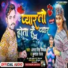 About Payar To Hota Hai Payar Bhojpuri Song Song