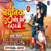 Nathuniya Tor Dele Raja Ji Bhojpuri Song