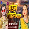 Bhail Tohase Payar Bhojpuri Song