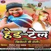 About Hed Tel bhojpuri Song