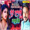 About Rowe Lagali Janua Bhojpuri Song Song