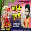 About Mai Ke Chunari Bhakti Song Song