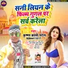 Sunny Leone Ke Film Google Par Search Karela Bhojpuri
