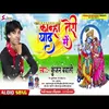 About Kanha Teri Yad Me Bhagati Song Song