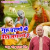 Guru Charno Mein Preet Lagalo Re
