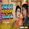 Lover  H Panditan Ghrana Ke Bhojpuri Song