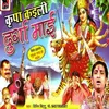 About Kripa Kaili Durga Mai (Bhojpuri) Song