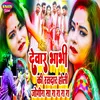 Dewar Bhabhi Ka Rasdar Holi Jogira Sa Ra Ra Ra Ra Holi Song