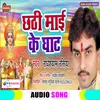 About Chhathi Maai Ke Ghat Bhojpuri Chhath Puja Song Song