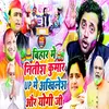 Bihar Me Nitish Kumar Ji Up Me Akhilesh Aur Yogi Ji Holi Song