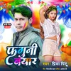 About Faguni Bayar Bhojpuri Holi Song