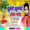 About Jhuleli Jhulanwa Shitala Maiya Bhojpuri  Bhakti Song Song