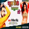 About Chuma Lihe Baabuaan Jee Bhojpuri Song