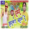 About Hamar Jharkhand Mahan Re Khortha Song